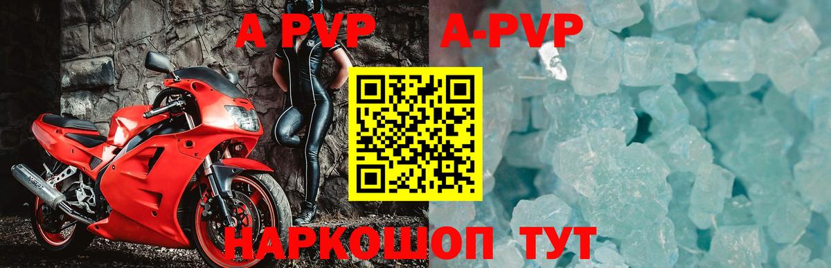 A PVP  Вход с VPN  APVP мука  Южно-Сахалинск  Alpha PVP крисы CK 