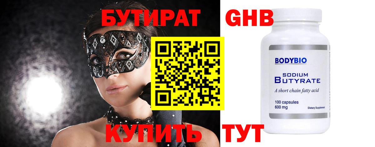 Бутират оксана Южно-Сахалинск