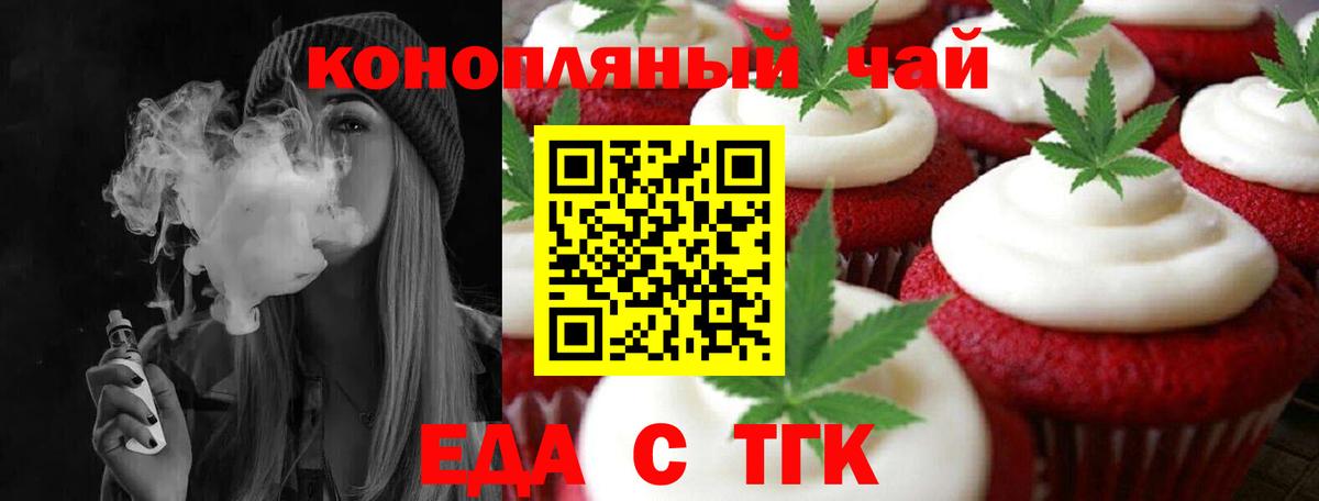 Еда ТГК марихуана Южно-Сахалинск