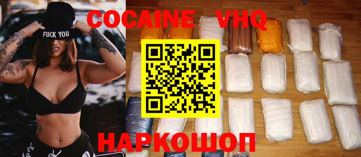 Cocaine 98% Южно-Сахалинск