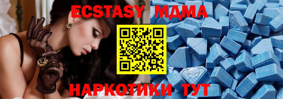 Ecstasy 250 мг  Вход с VPN  Экстази 250 мг  Южно-Сахалинск 