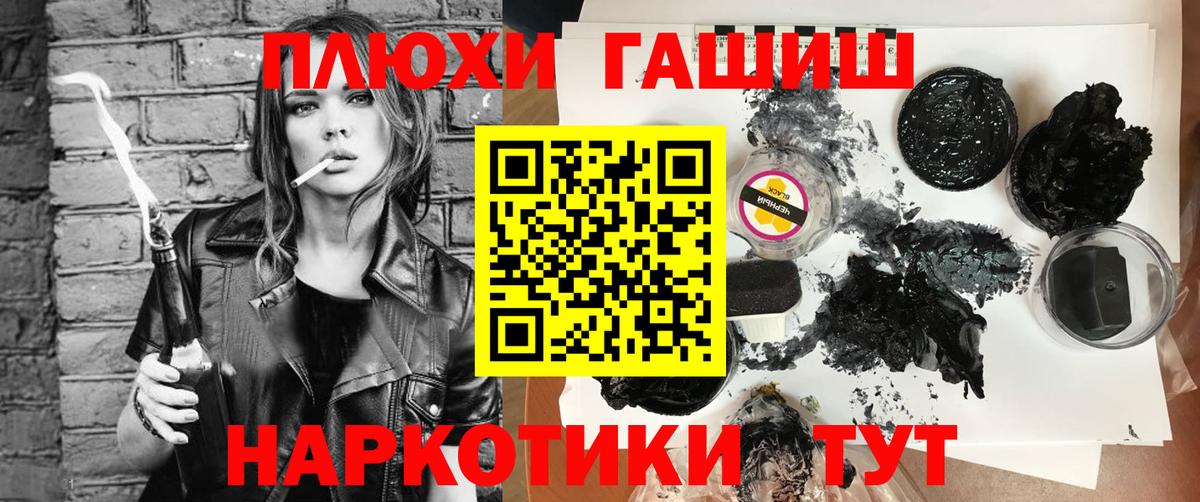 цены наркотик  ГАШ гашик  Вход с VPN  Южно-Сахалинск  Гашиш хэш 