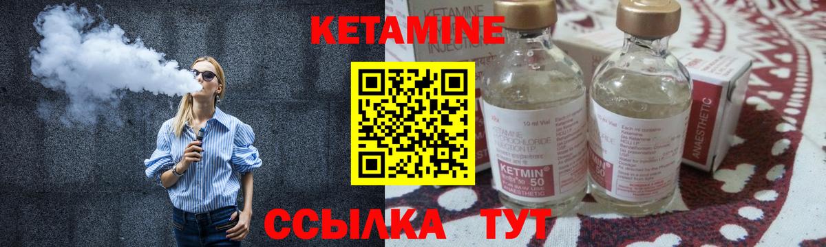Кетамин VHQ  мориарти Telegram  Кетамин ketamine  Южно-Сахалинск  Вход с VPN 