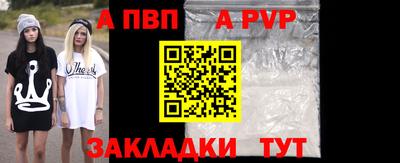 ALPHA PVP Конаково