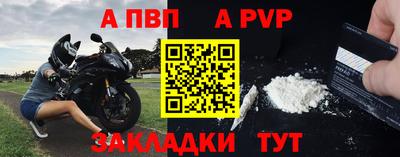 ALPHA PVP Конаково
