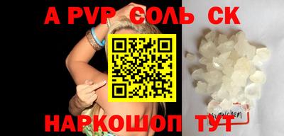 ALPHA PVP Конаково