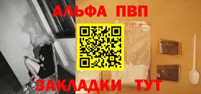 ALPHA PVP Конаково