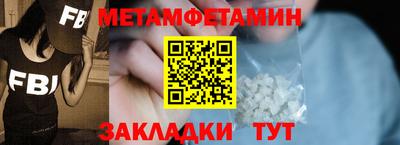 амфетамин Комсомольск-на-Амуре