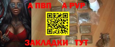 ALPHA PVP Конаково