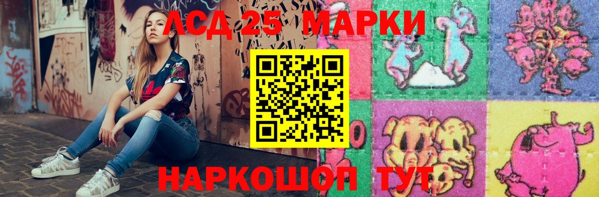 LSD-25 экстази ecstasy Южно-Сахалинск