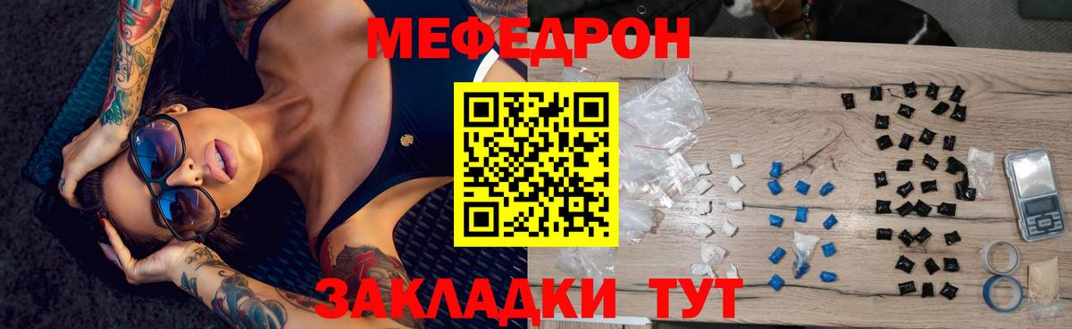 Мефедрон  МЕФ кристаллы  Вход с VPN  Меф мяу мяу  Южно-Сахалинск 