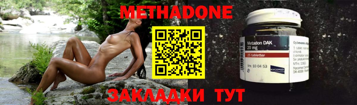 маркетплейс какой сайт  Вход с VPN  Южно-Сахалинск  МЕТАДОН methadone  Метадон VHQ  blacksprut ONION 