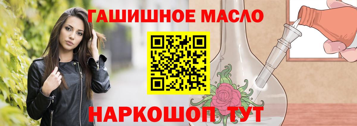 Дистиллят ТГК вейп с тгк  блэк спрут зеркало  Южно-Сахалинск  Дистиллят ТГК Wax  Вход с VPN 
